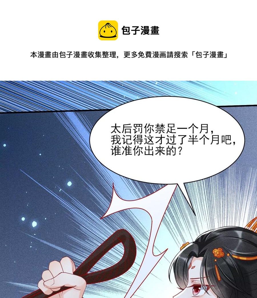 王爷变了(1/2)-第105话