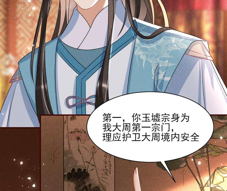 王爷变了(1/2)-第105话