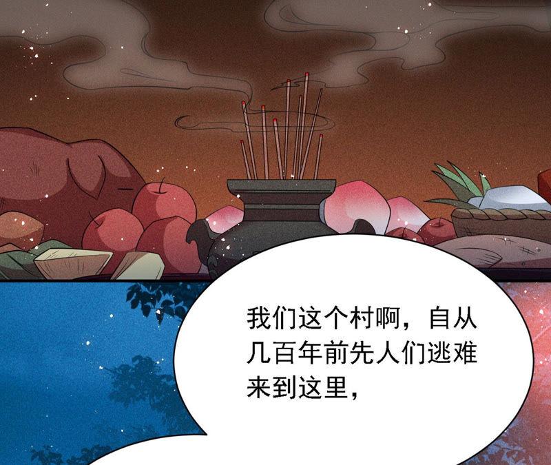 虚凰问天 - 难道真有蛇妖…不，蛇仙？(1/2) - 2