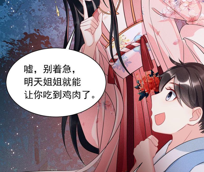 难道真有蛇妖&hellip;不，蛇仙？(1/2)-第43话