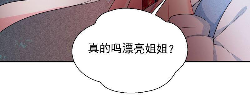 难道真有蛇妖&hellip;不，蛇仙？(1/2)-第43话