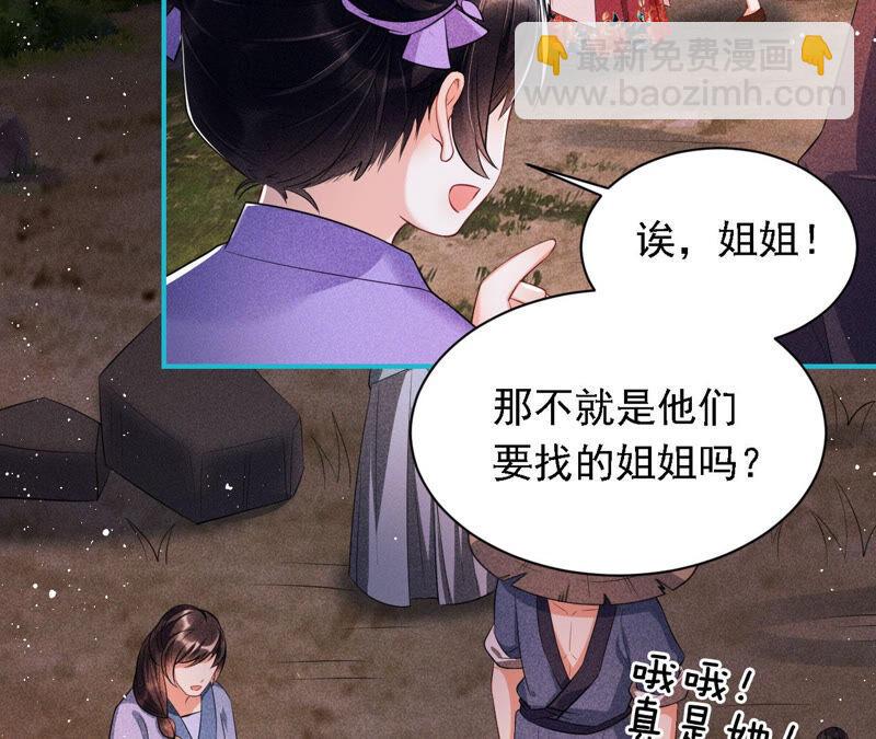 难道真有蛇妖&hellip;不，蛇仙？(1/2)-第43话