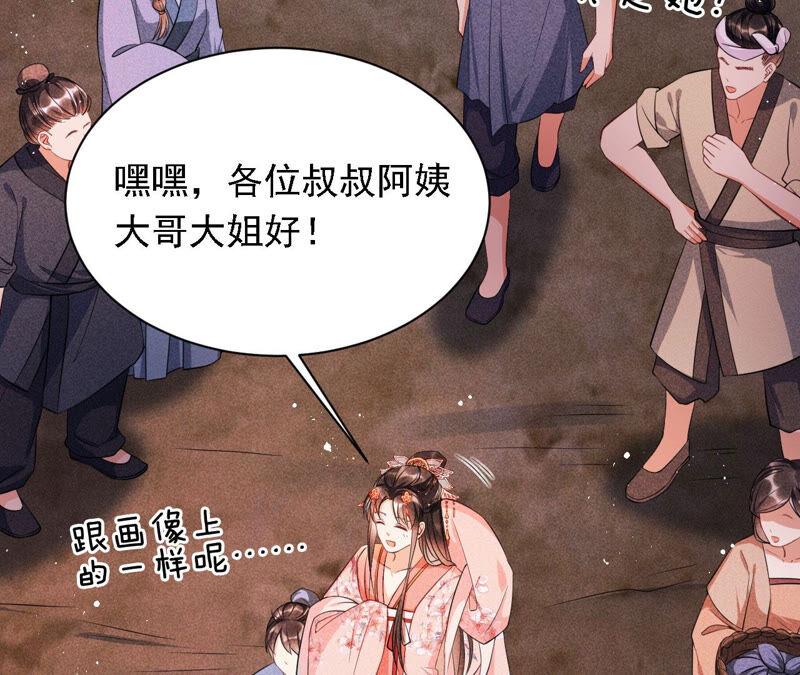 难道真有蛇妖&hellip;不，蛇仙？(1/2)-第43话