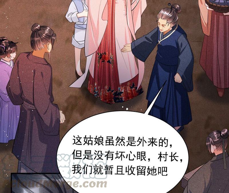 难道真有蛇妖&hellip;不，蛇仙？(1/2)-第43话