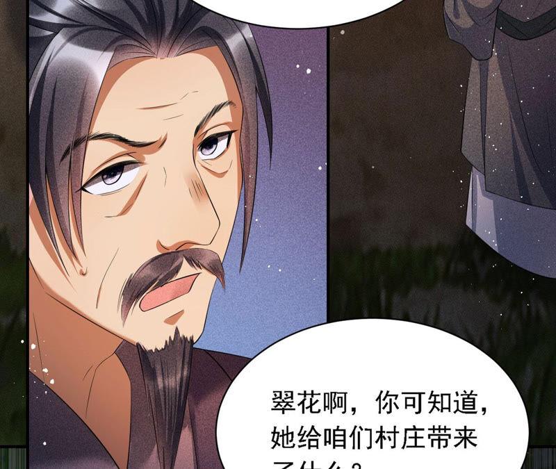 难道真有蛇妖&hellip;不，蛇仙？(1/2)-第43话