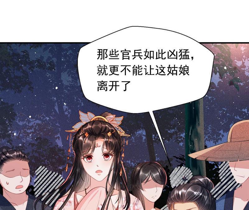 难道真有蛇妖&hellip;不，蛇仙？(1/2)-第43话