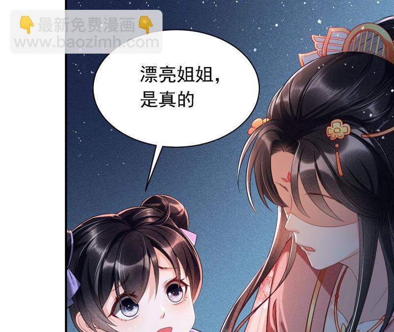 难道真有蛇妖&hellip;不，蛇仙？(1/2)-第43话