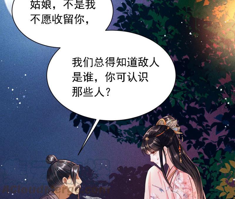 难道真有蛇妖&hellip;不，蛇仙？(1/2)-第43话