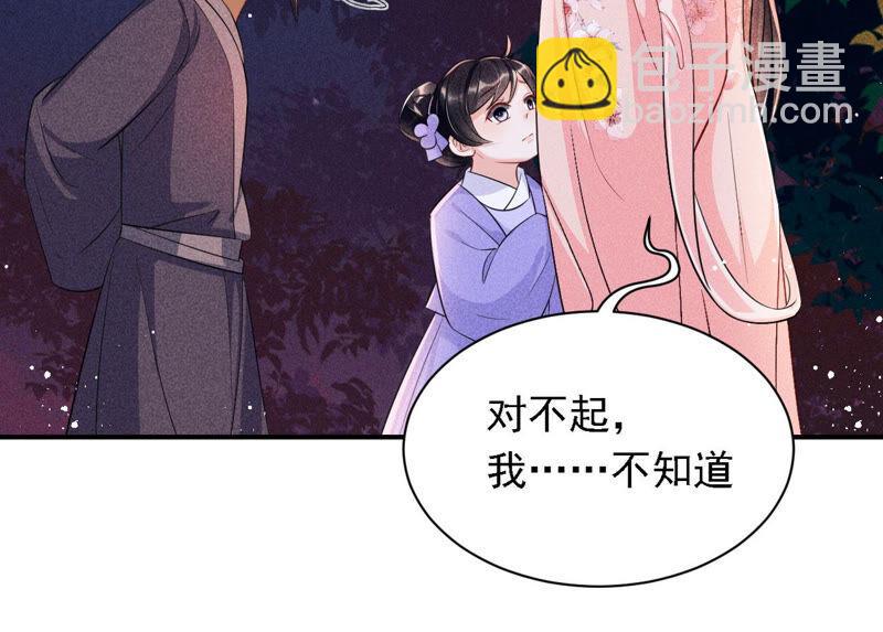 难道真有蛇妖&hellip;不，蛇仙？(1/2)-第43话