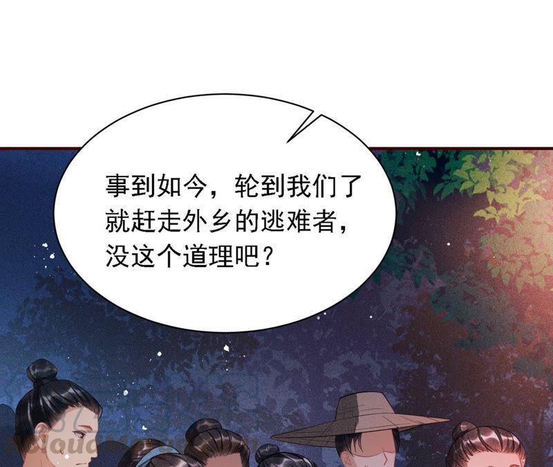 难道真有蛇妖&hellip;不，蛇仙？(1/2)-第43话