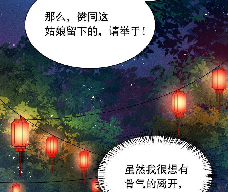 难道真有蛇妖&hellip;不，蛇仙？(1/2)-第43话