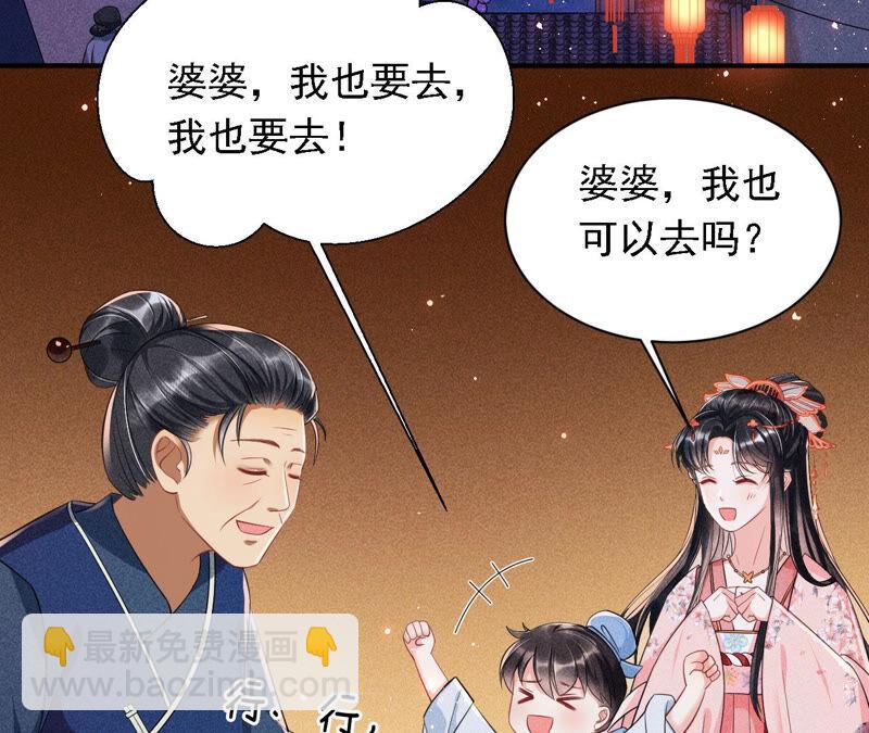 难道真有蛇妖&hellip;不，蛇仙？(1/2)-第43话