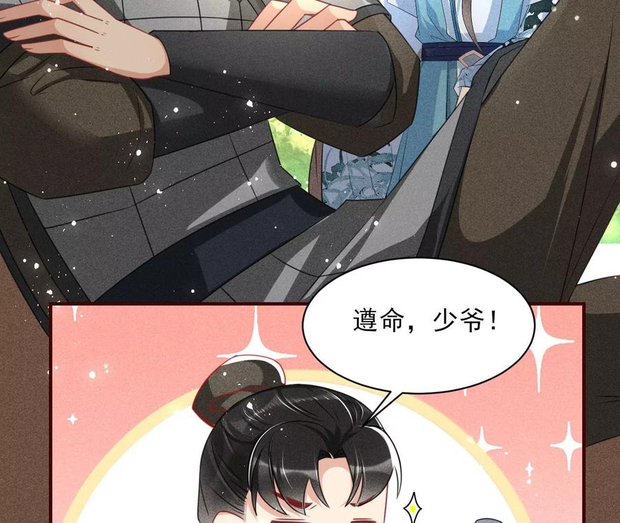 橙儿，我后悔了(1/2)-第107话