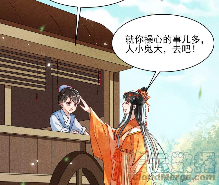 橙儿，我后悔了(1/2)-第107话