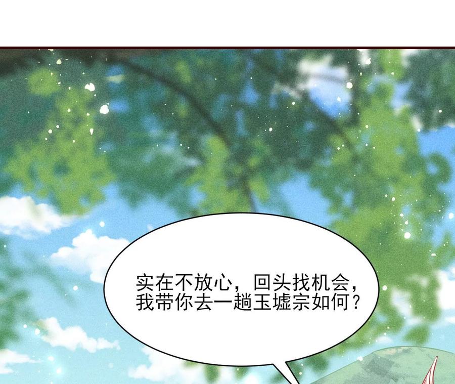 橙儿，我后悔了(1/2)-第107话