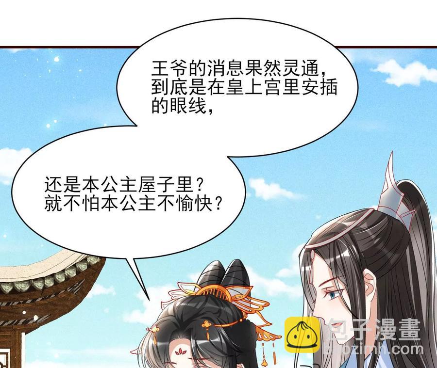 橙儿，我后悔了(1/2)-第107话