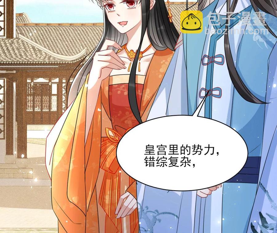 橙儿，我后悔了(1/2)-第107话