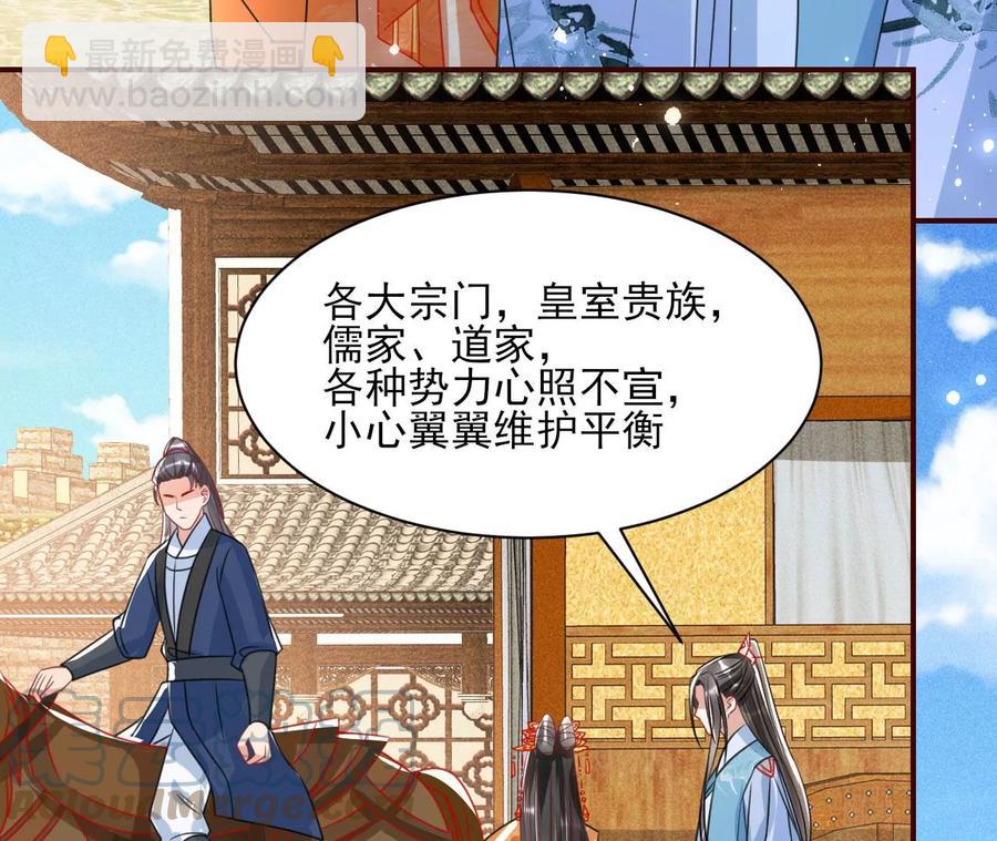 橙儿，我后悔了(1/2)-第107话