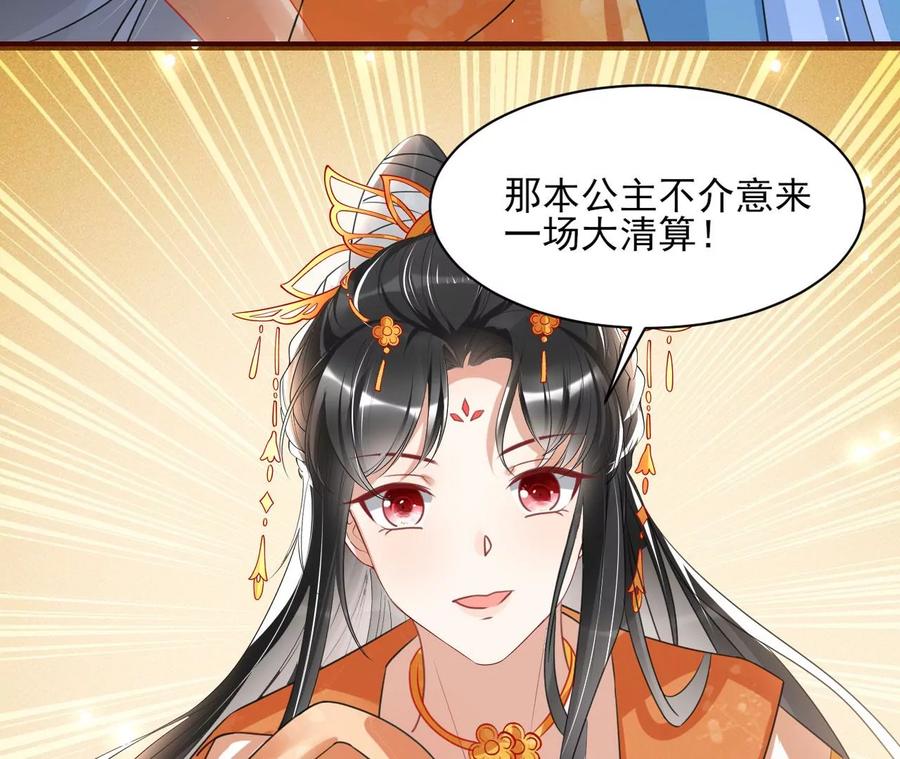 橙儿，我后悔了(1/2)-第107话