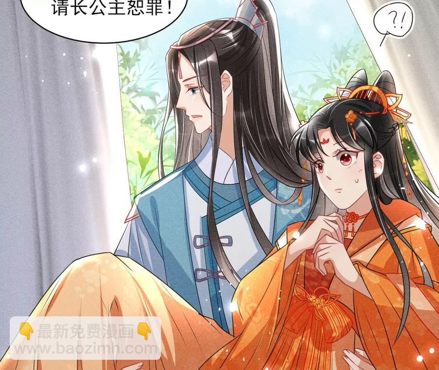 橙儿，我后悔了(1/2)-第107话