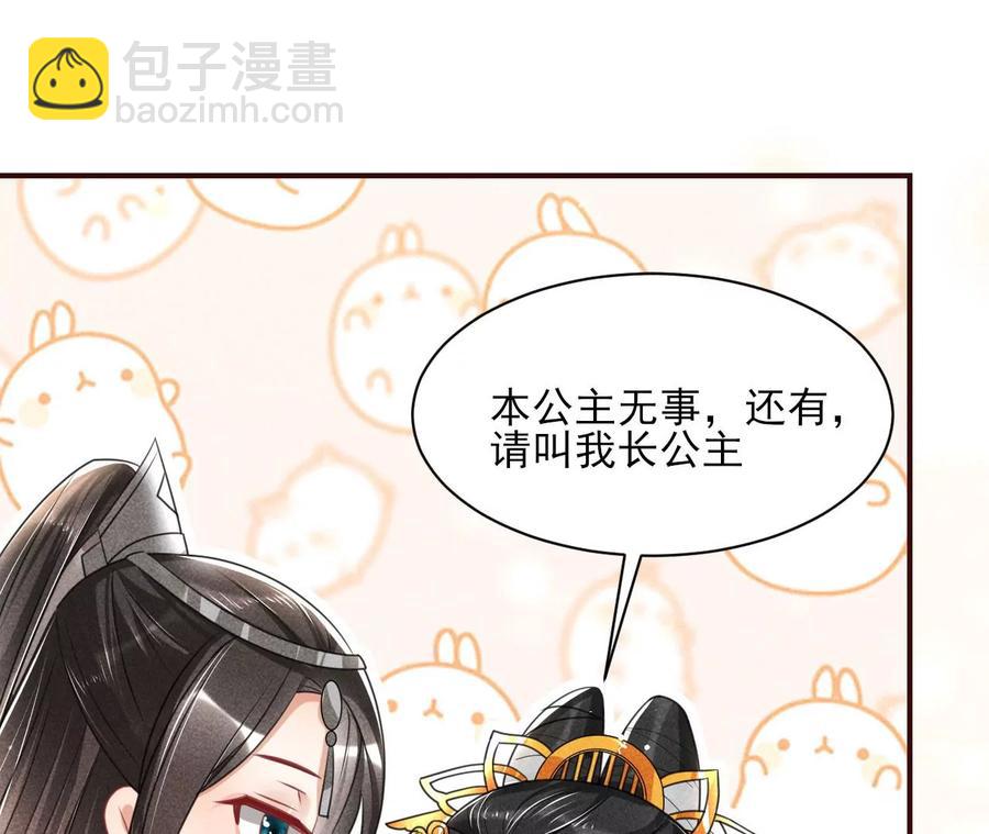 橙儿，我后悔了(1/2)-第107话