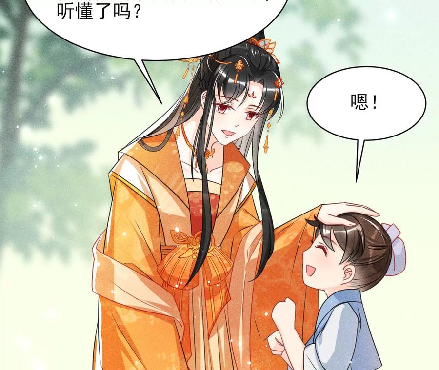 橙儿，我后悔了(1/2)-第107话