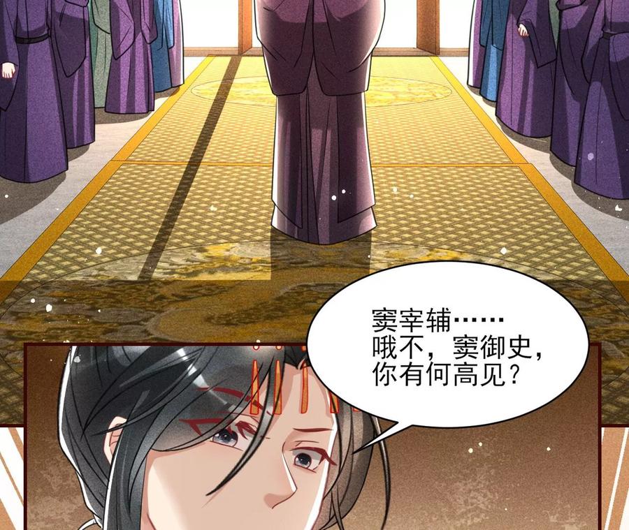 长公主的手腕(1/2)-第109话