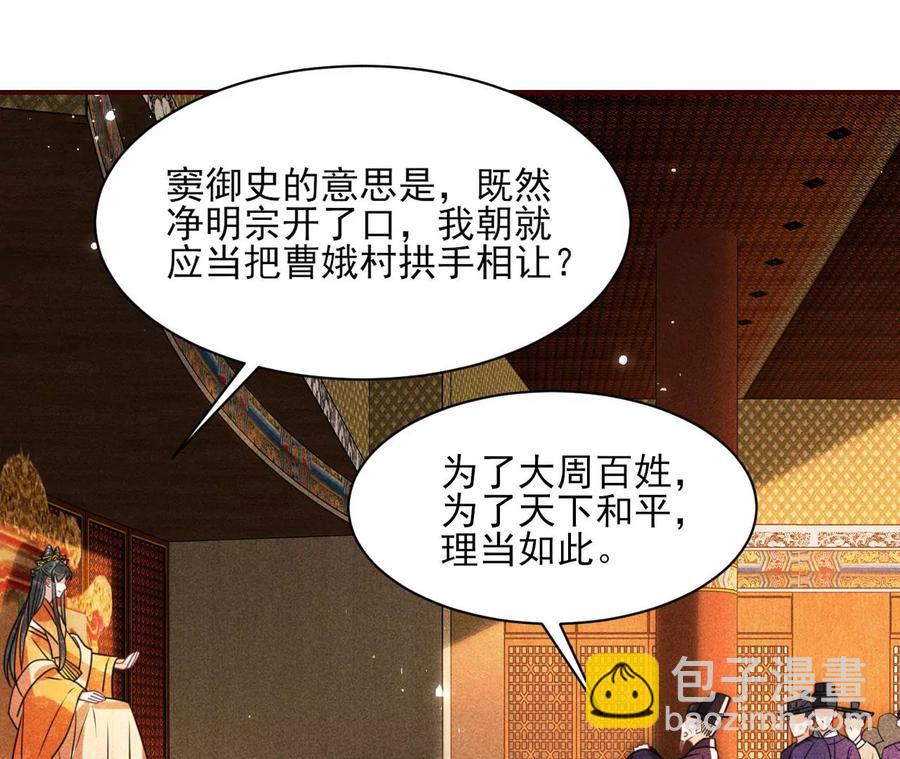 长公主的手腕(1/2)-第109话