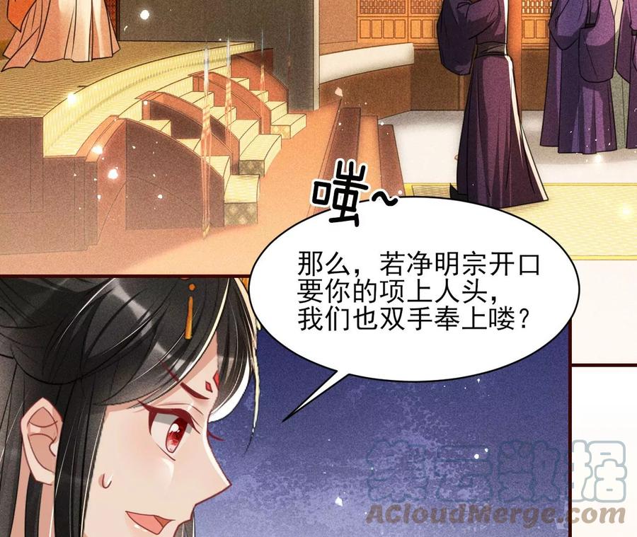 长公主的手腕(1/2)-第109话