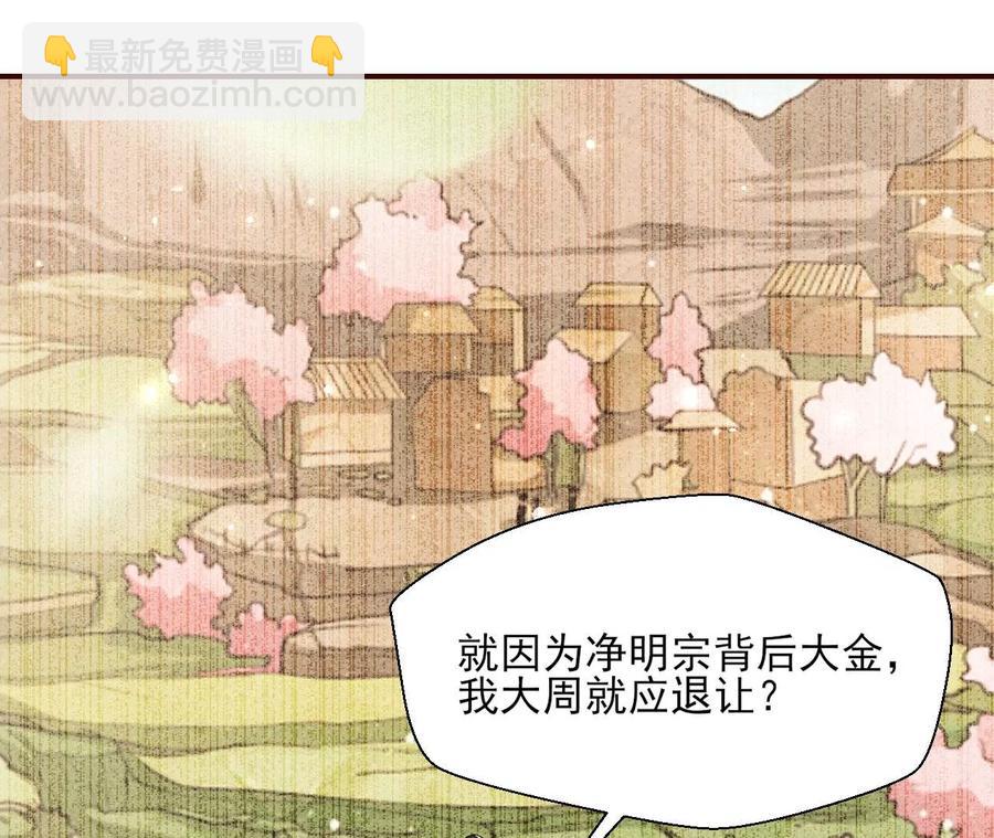 长公主的手腕(1/2)-第109话