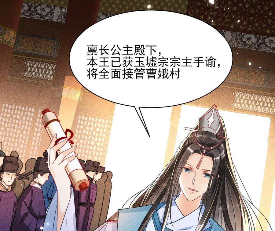 长公主的手腕(1/2)-第109话