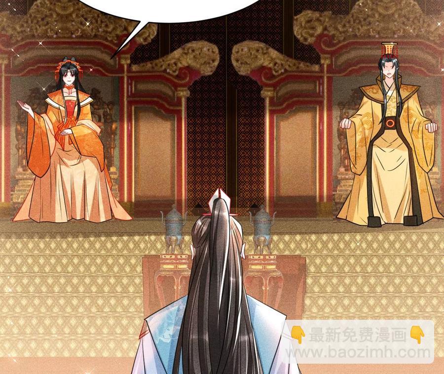 长公主的手腕(1/2)-第109话