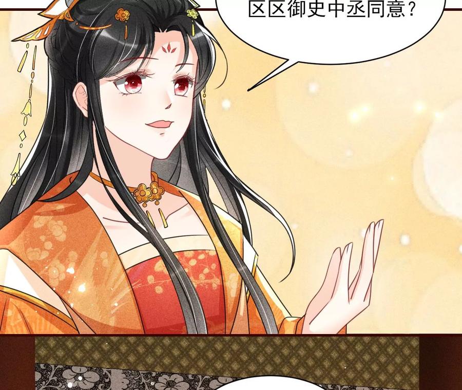 长公主的手腕(1/2)-第109话