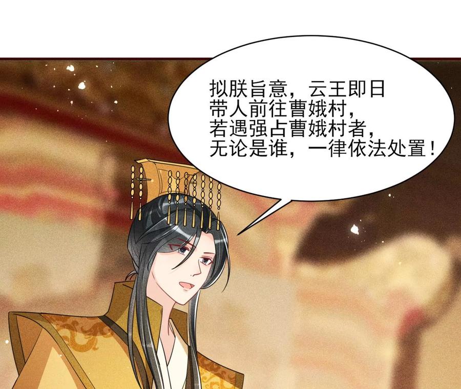 长公主的手腕(1/2)-第109话