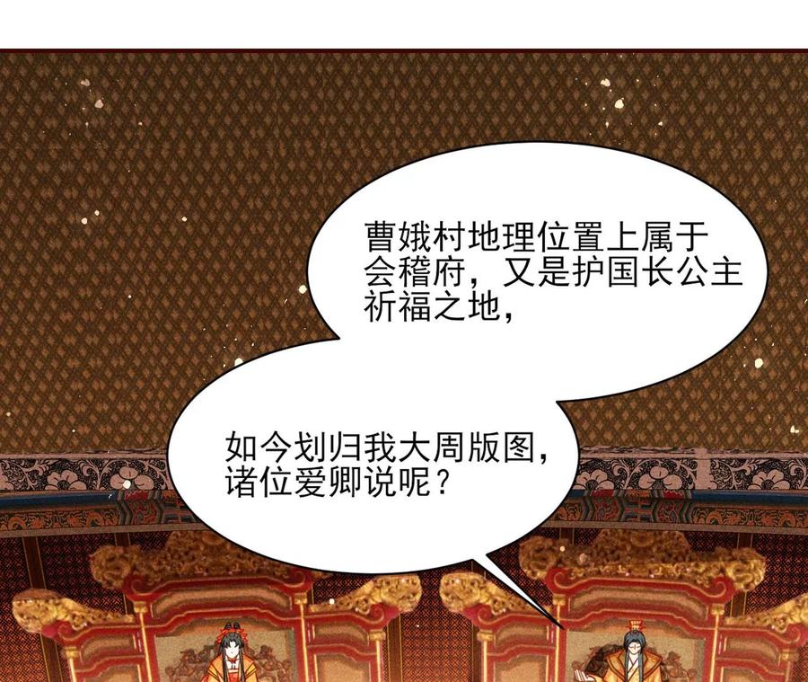 长公主的手腕(1/2)-第109话