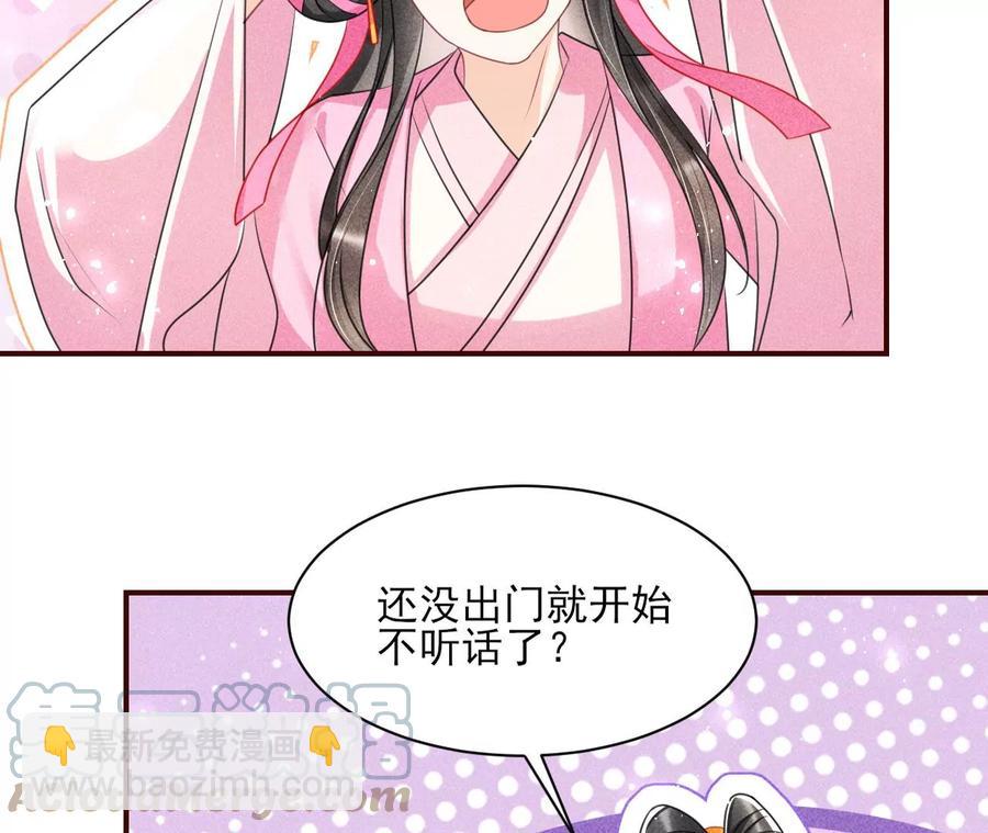 你是馋本尊的身子了？(1/2)-第111话