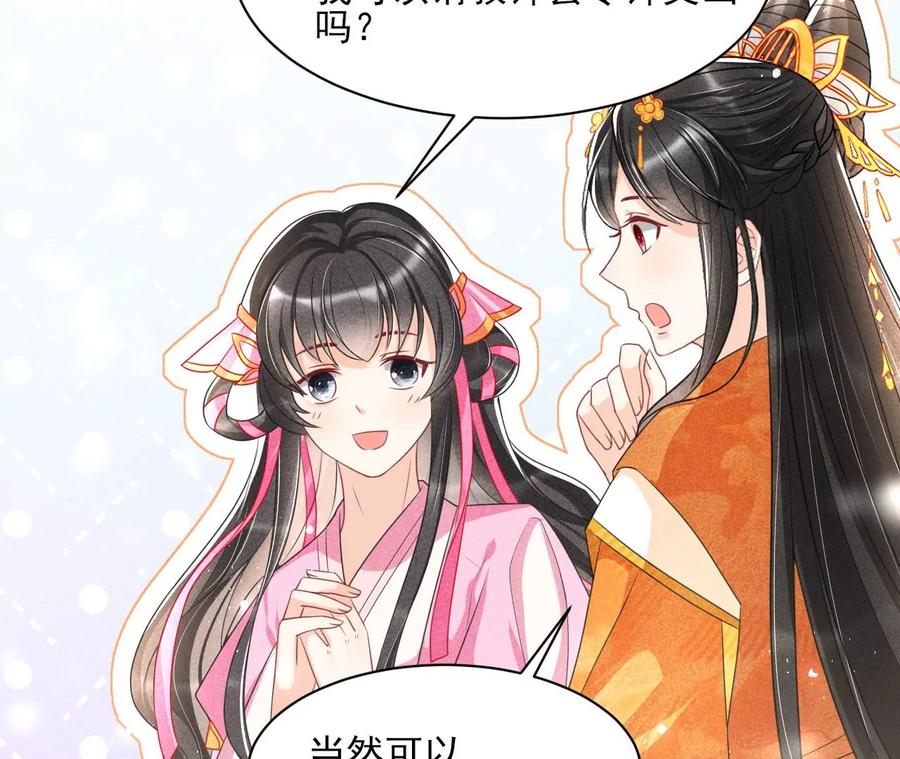 你是馋本尊的身子了？(1/2)-第111话