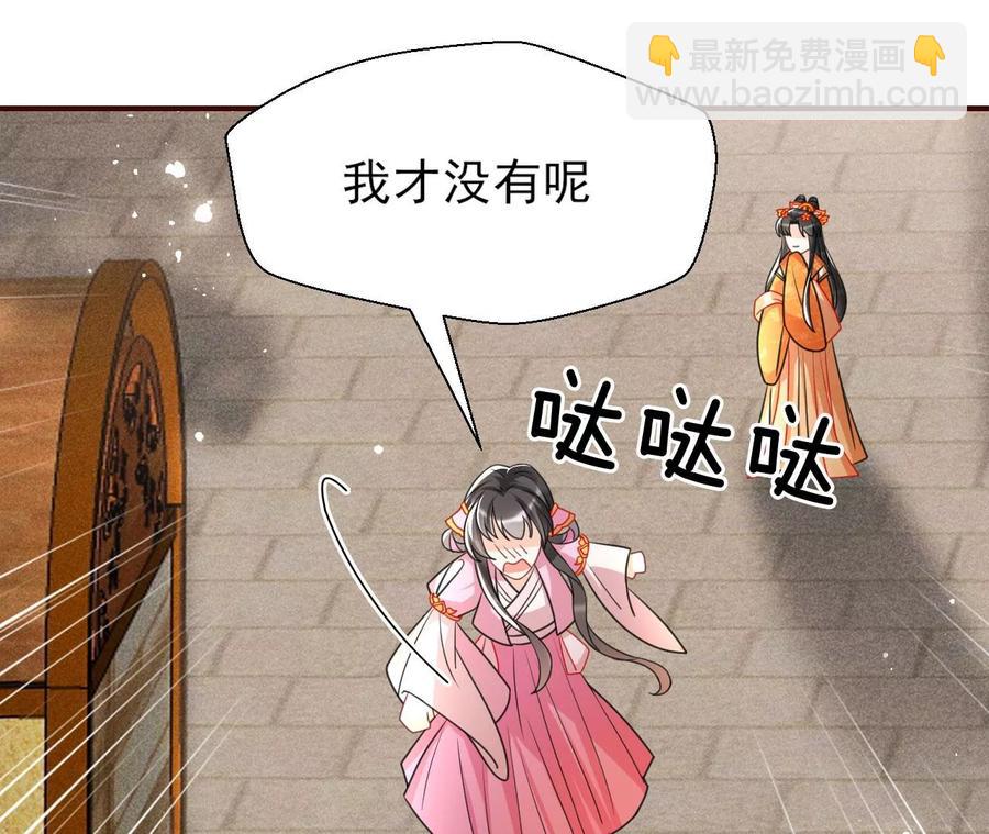 你是馋本尊的身子了？(1/2)-第111话