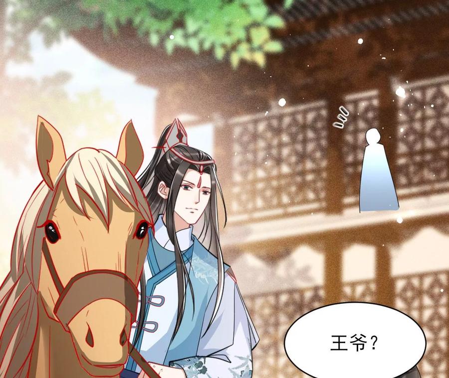 你是馋本尊的身子了？(1/2)-第111话