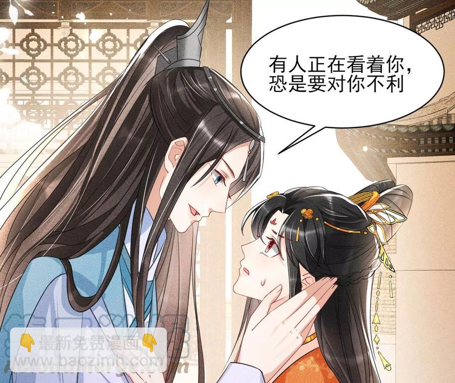 你是馋本尊的身子了？(1/2)-第111话