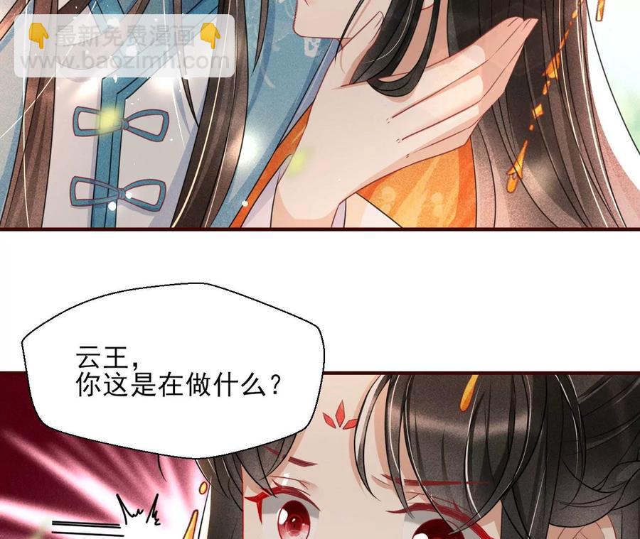 你是馋本尊的身子了？(1/2)-第111话