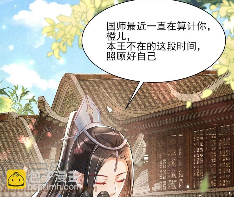 你是馋本尊的身子了？(1/2)-第111话