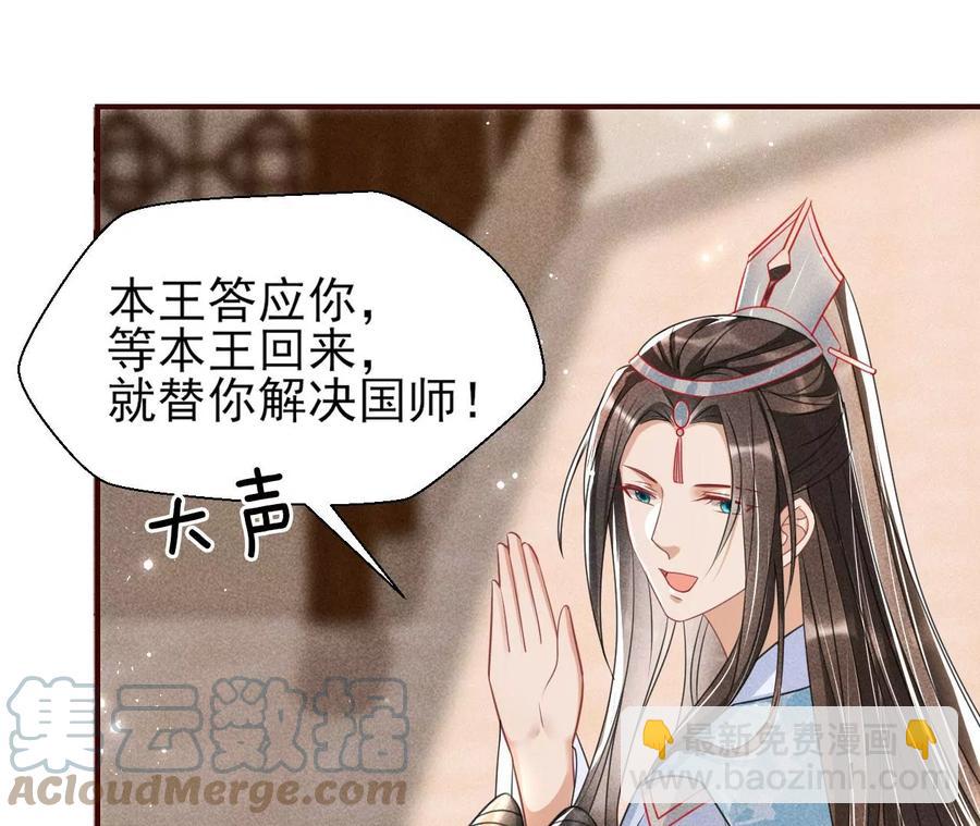 你是馋本尊的身子了？(1/2)-第111话