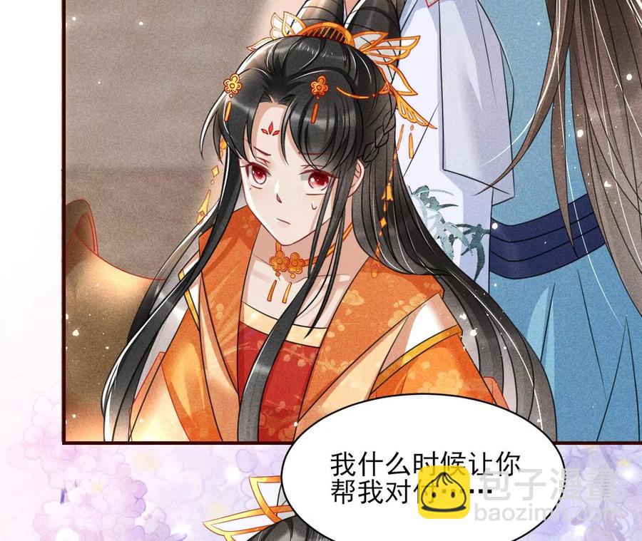 你是馋本尊的身子了？(1/2)-第111话