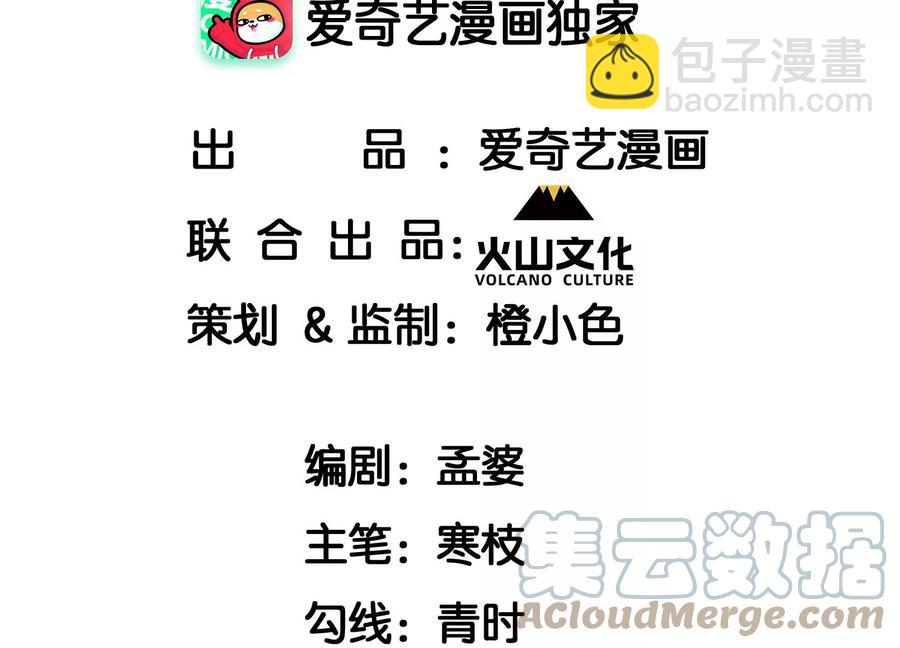 你是馋本尊的身子了？(1/2)-第111话