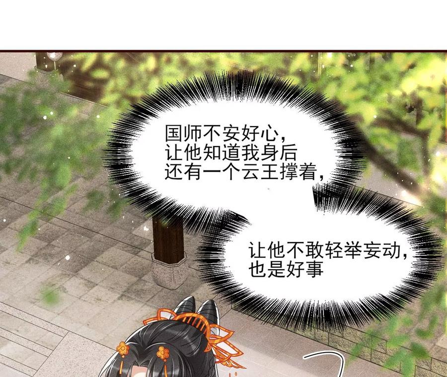 你是馋本尊的身子了？(1/2)-第111话