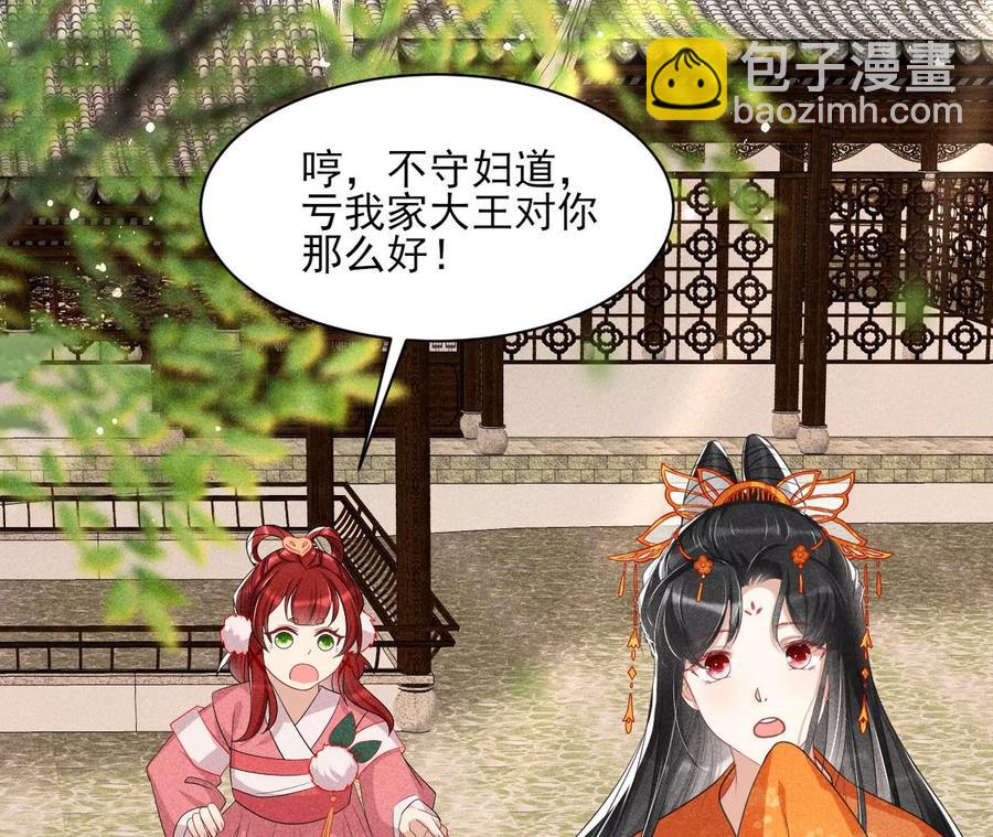 你是馋本尊的身子了？(1/2)-第111话