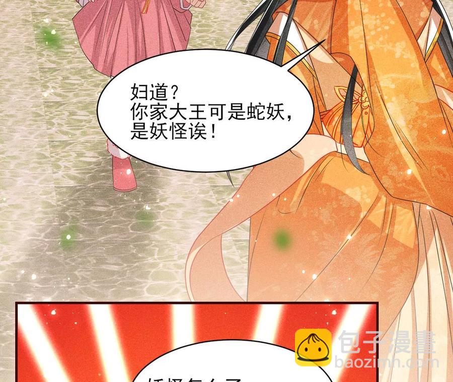 你是馋本尊的身子了？(1/2)-第111话