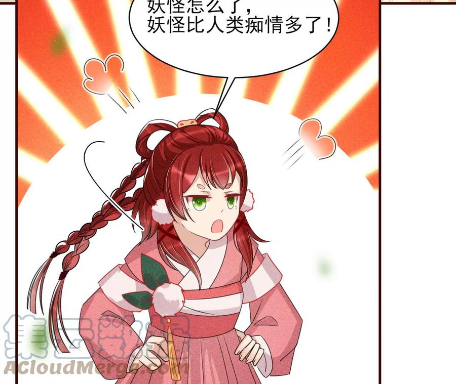 你是馋本尊的身子了？(1/2)-第111话