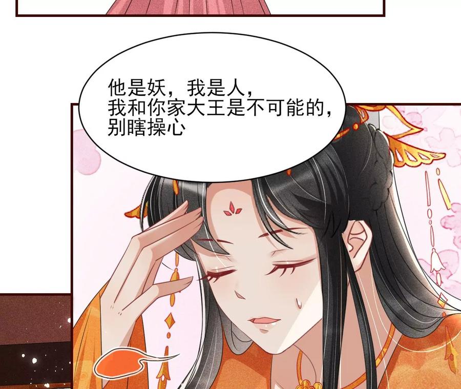 你是馋本尊的身子了？(1/2)-第111话